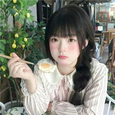 慰藉